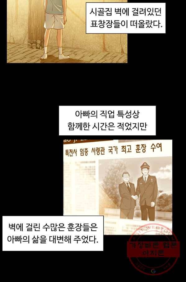 천하무적 임훈 9화 10