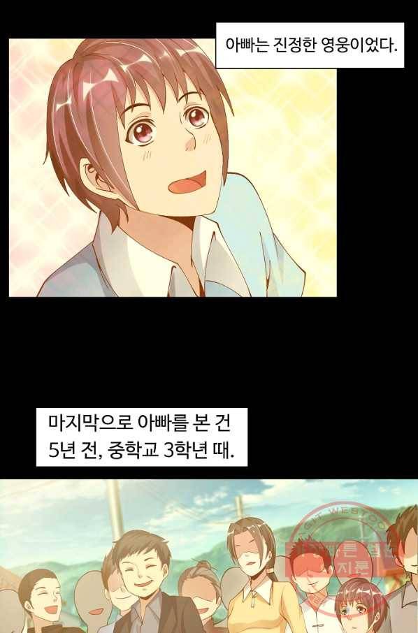 천하무적 임훈 9화 11