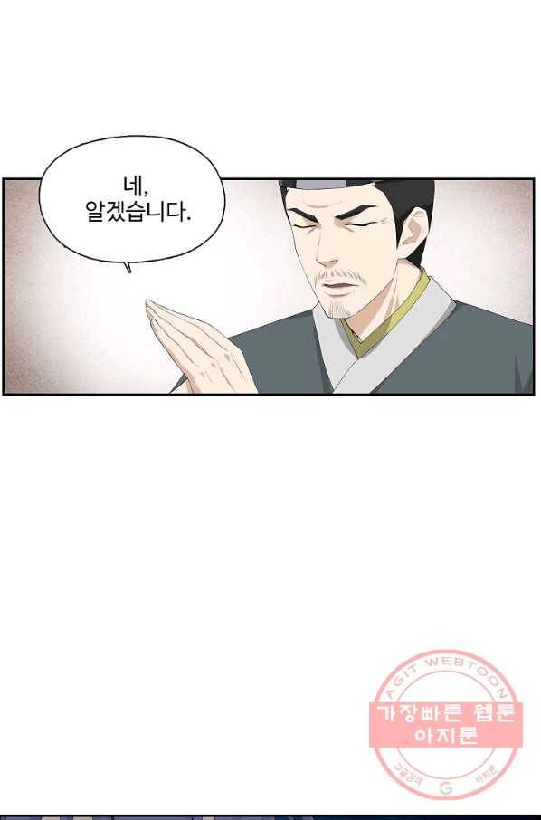 검역창궁 191화 1