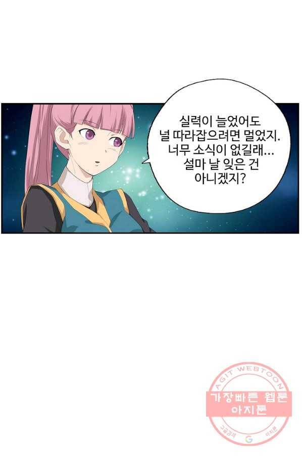 검역창궁 191화 5
