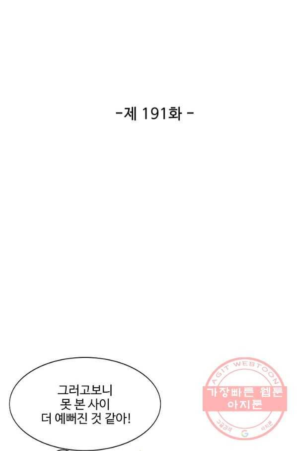 검역창궁 191화 7