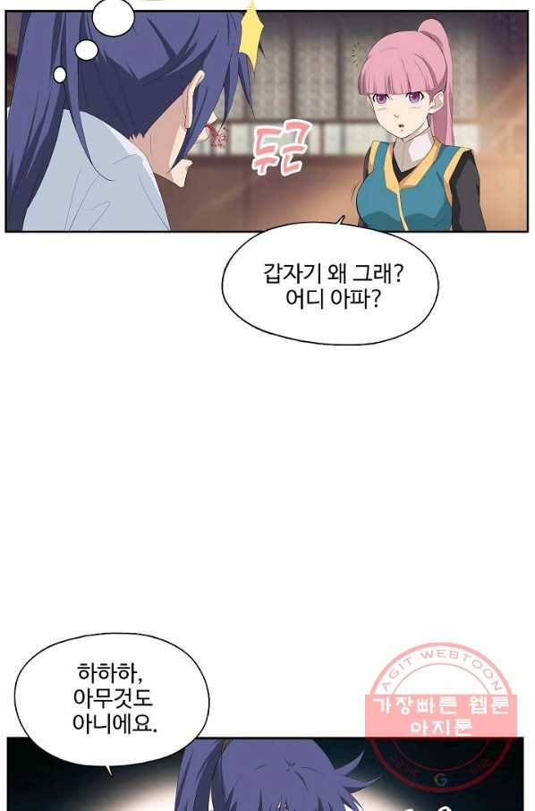검역창궁 191화 8