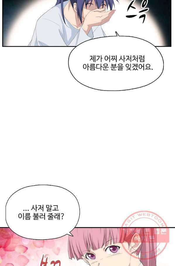 검역창궁 191화 9