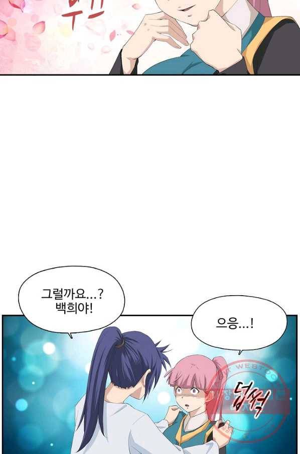검역창궁 191화 10