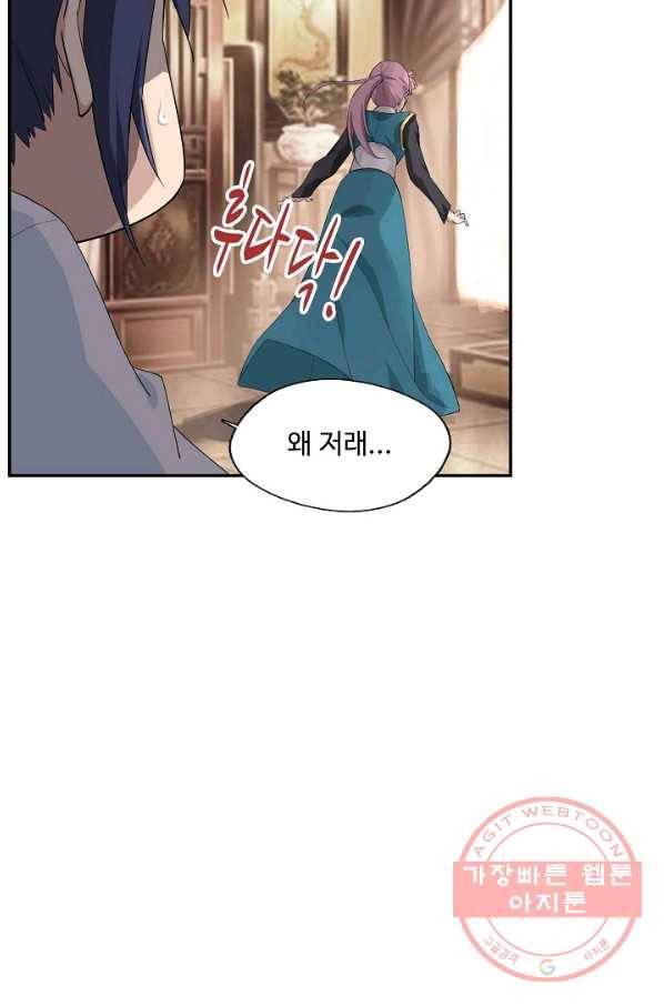 검역창궁 191화 12
