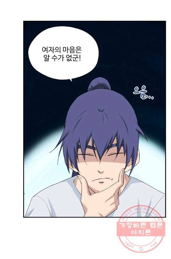 검역창궁 191화 13