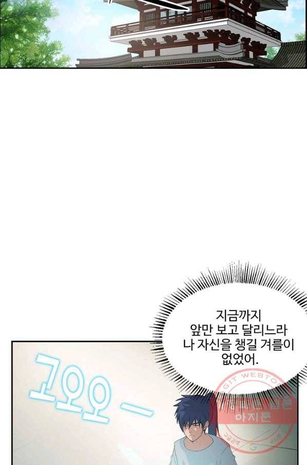 검역창궁 191화 15