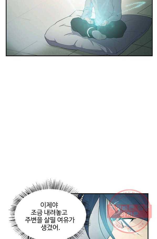검역창궁 191화 16