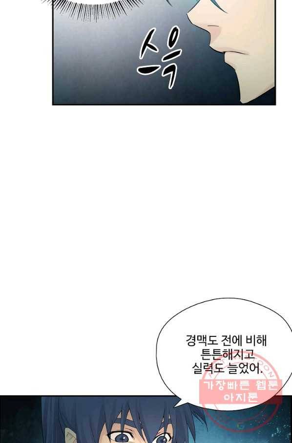 검역창궁 191화 17