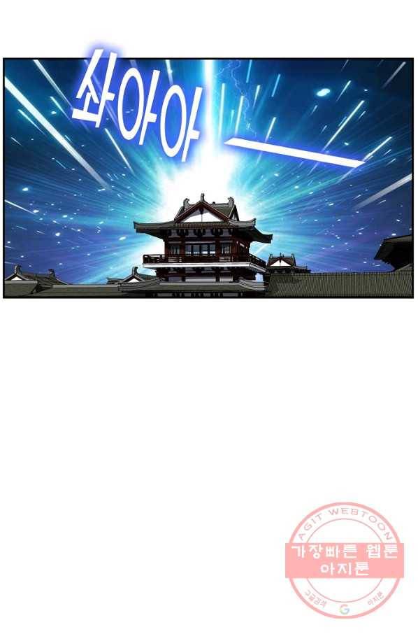 검역창궁 191화 20