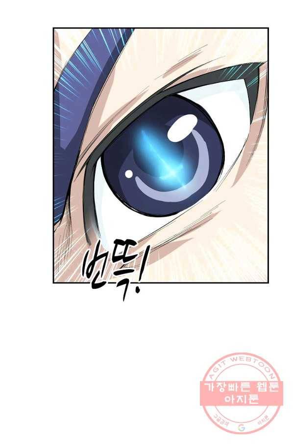 검역창궁 191화 21