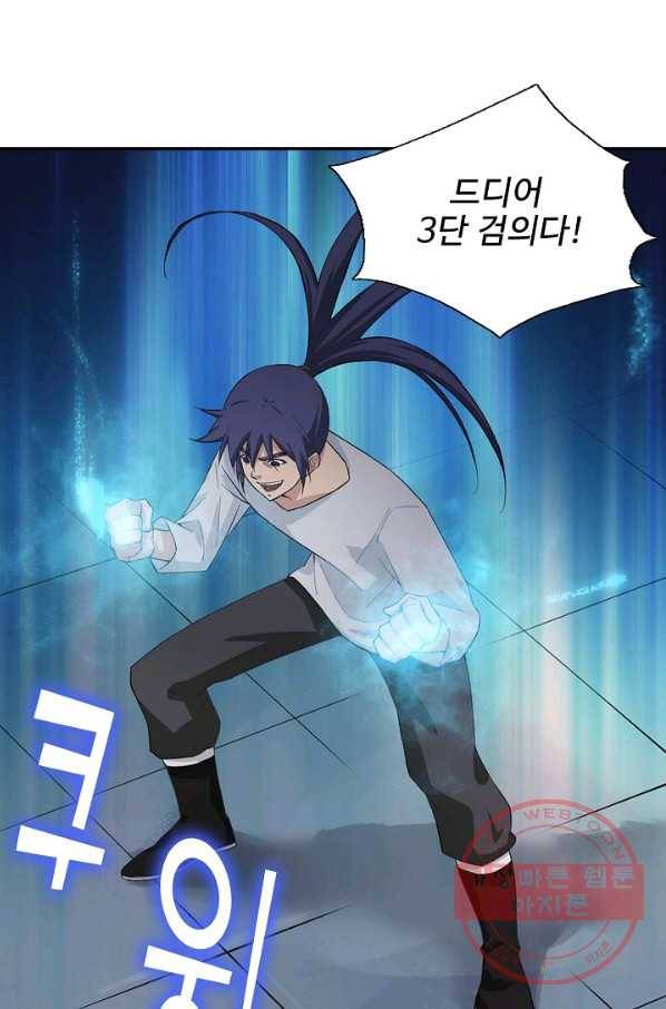 검역창궁 191화 22