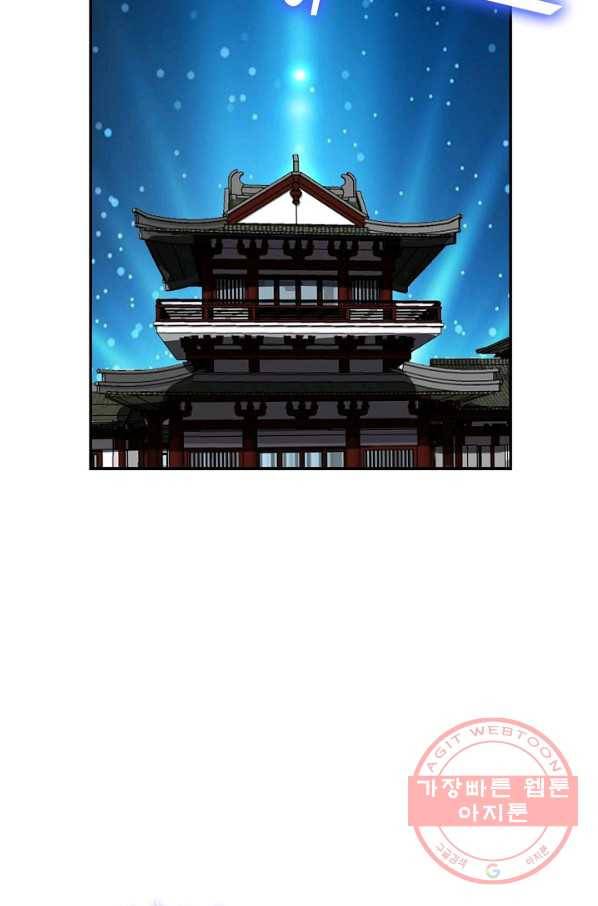 검역창궁 191화 24