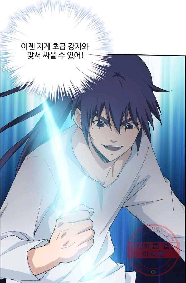 검역창궁 191화 25