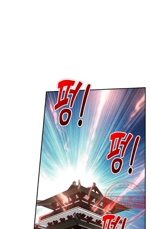 검역창궁 191화 28