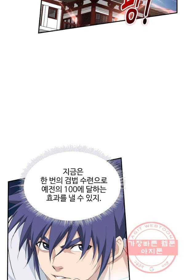 검역창궁 191화 29
