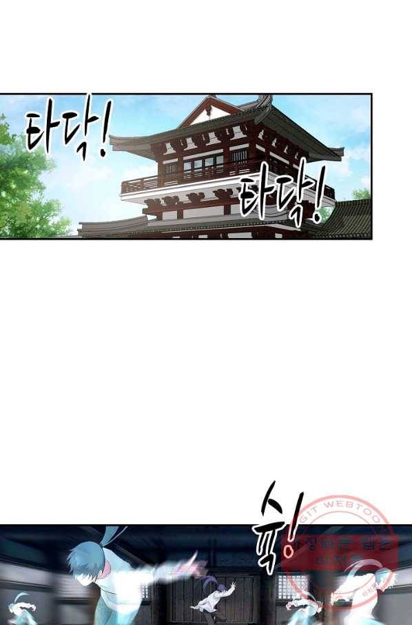 검역창궁 191화 35