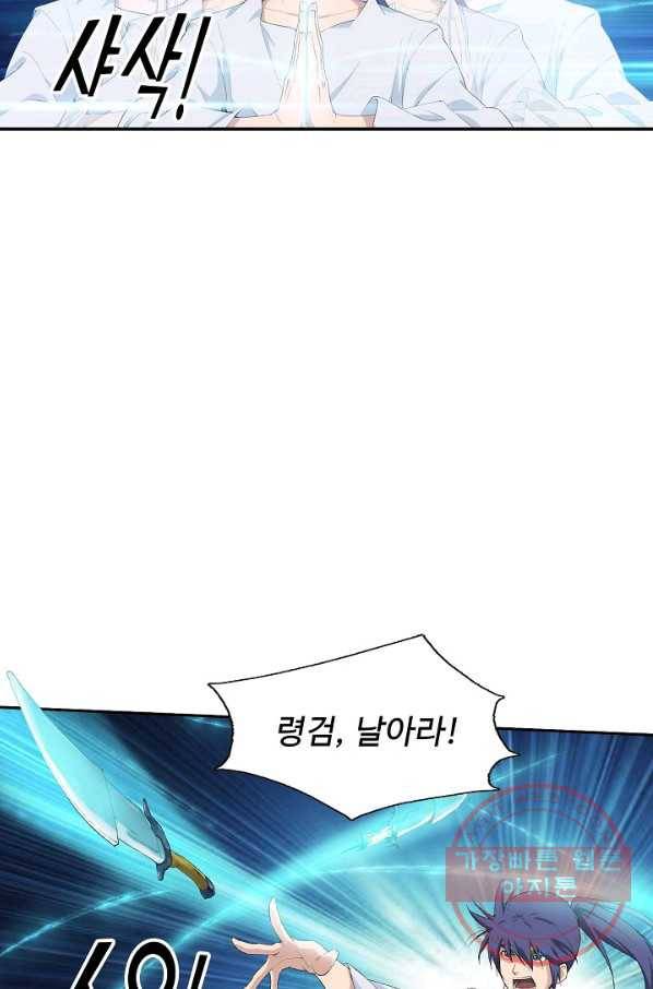 검역창궁 191화 37