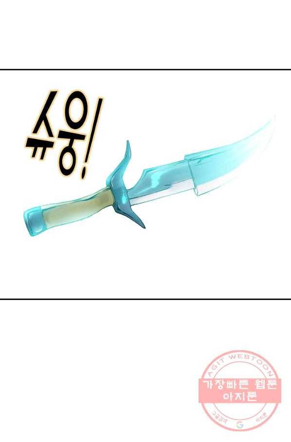 검역창궁 191화 40