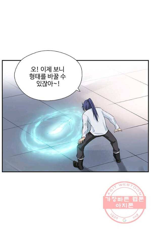 검역창궁 191화 41