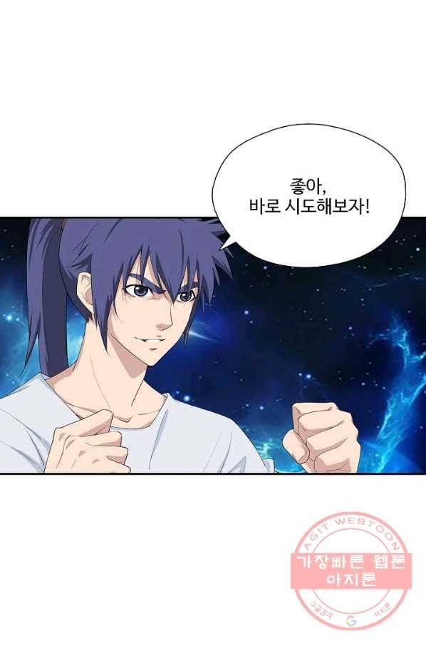 검역창궁 191화 42