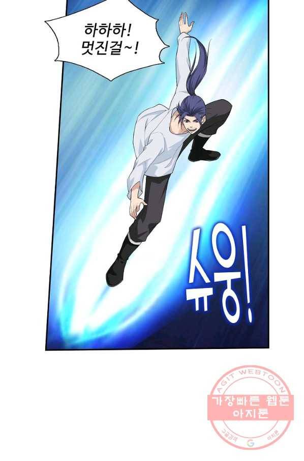 검역창궁 191화 45