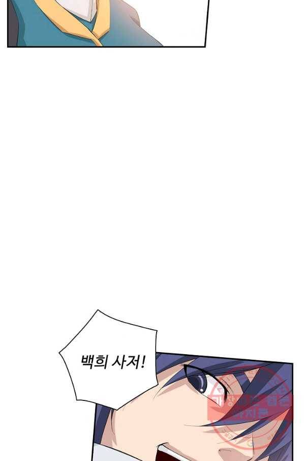 검역창궁 191화 48