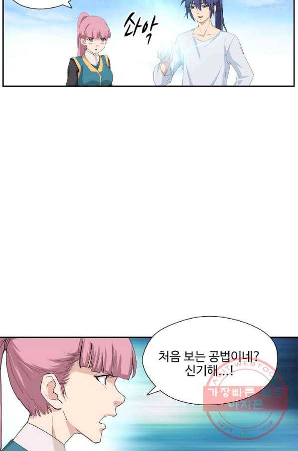 검역창궁 191화 50