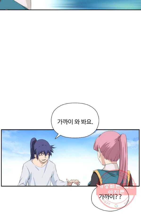 검역창궁 191화 51