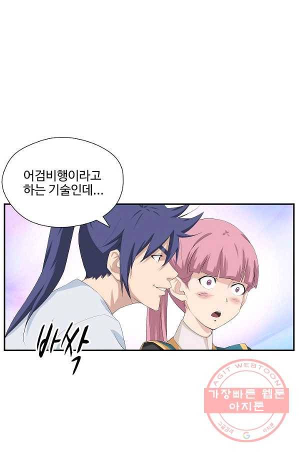 검역창궁 191화 52