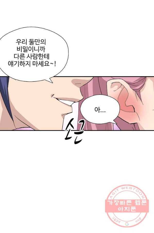 검역창궁 191화 53