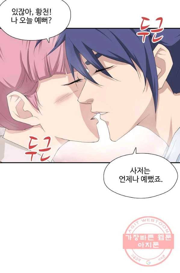 검역창궁 191화 55