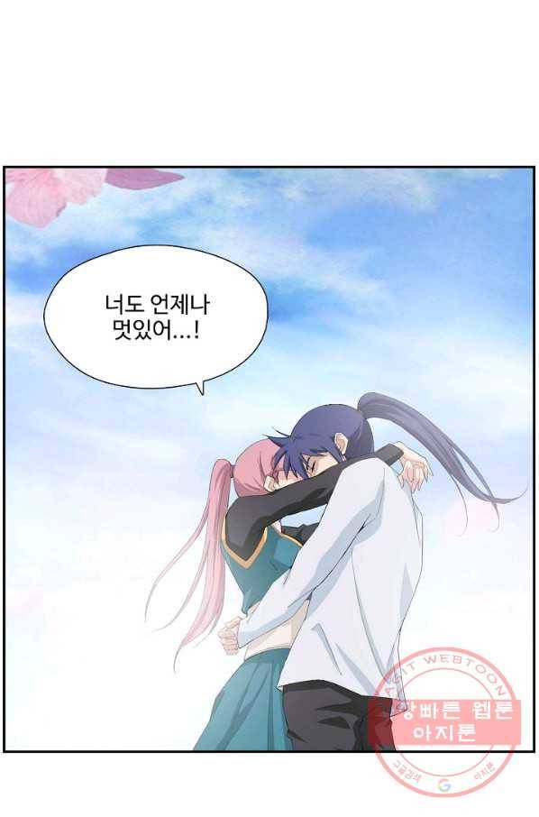 검역창궁 191화 56