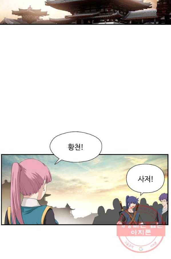검역창궁 191화 59