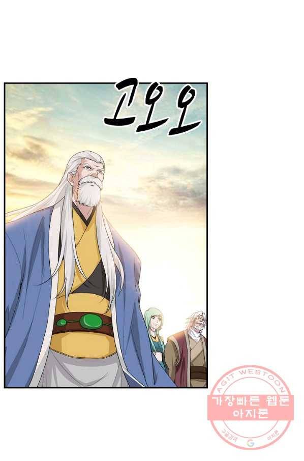 검역창궁 191화 62