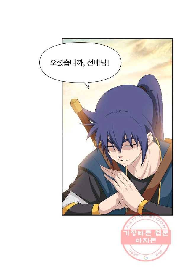 검역창궁 191화 63