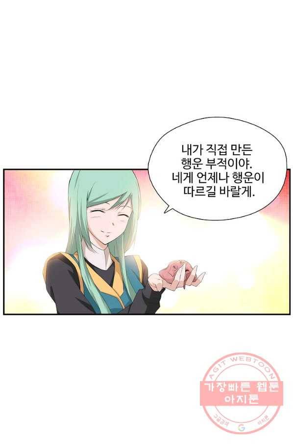 검역창궁 191화 64