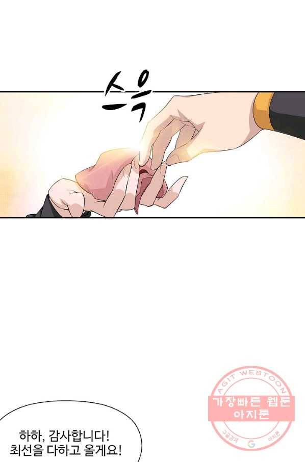 검역창궁 191화 65
