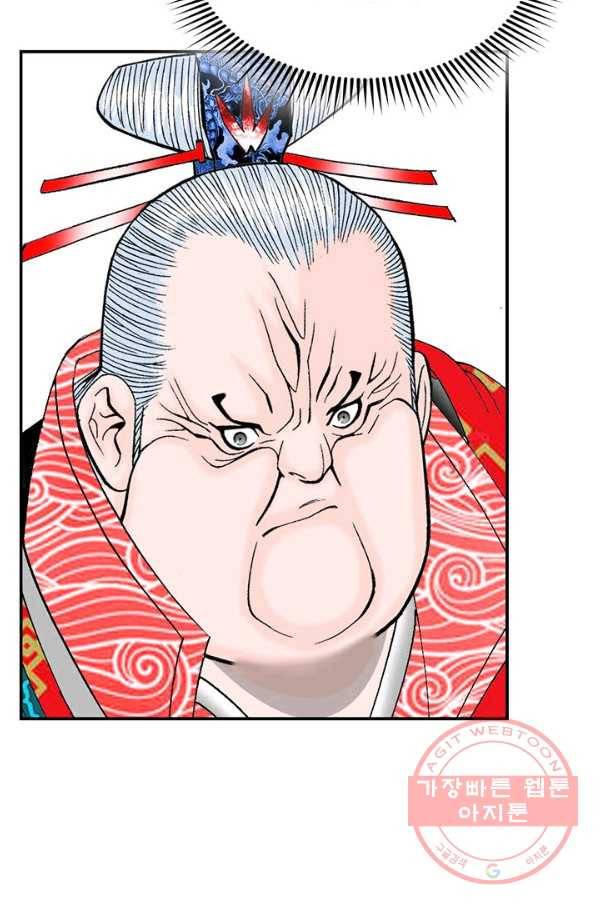 태상교주 숙수되다 27화 4