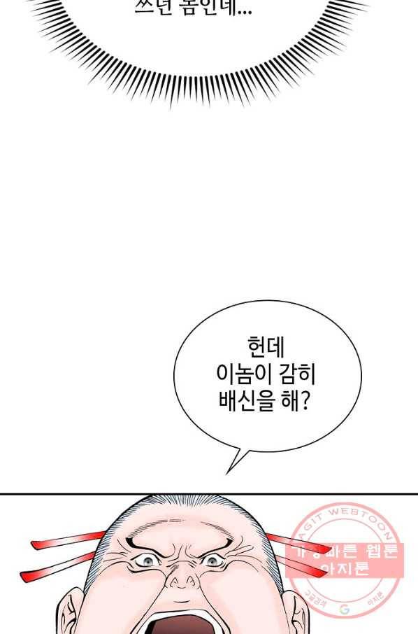 태상교주 숙수되다 27화 6