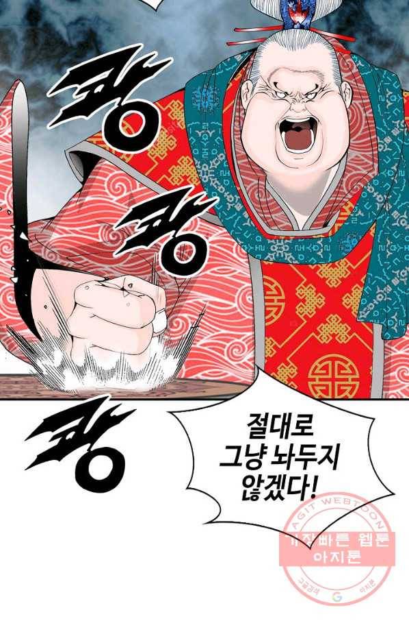 태상교주 숙수되다 27화 8