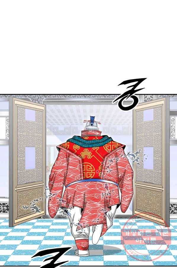 태상교주 숙수되다 27화 9
