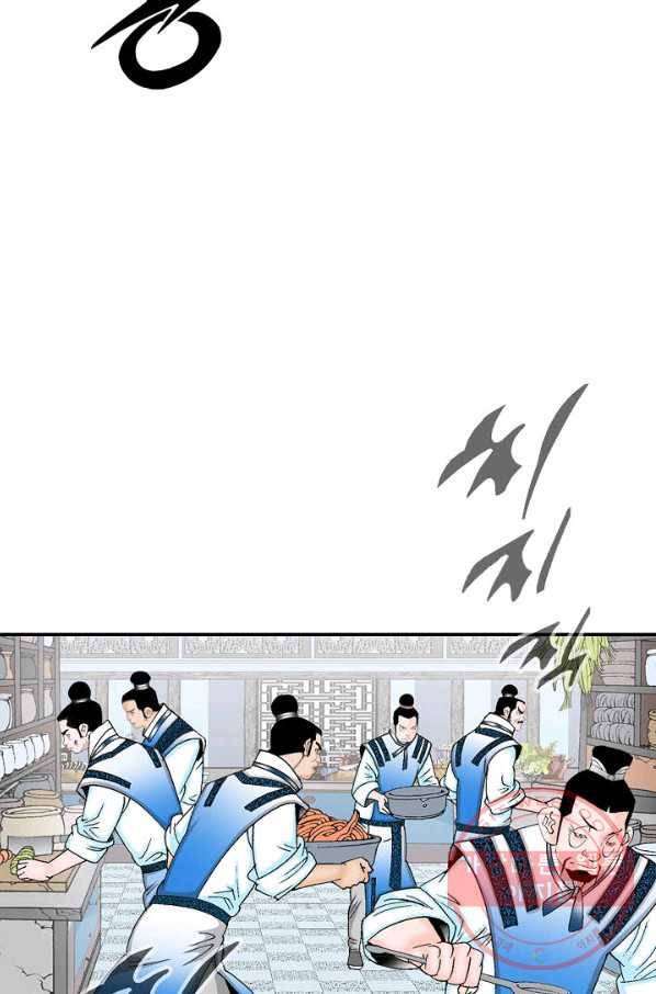 태상교주 숙수되다 27화 10