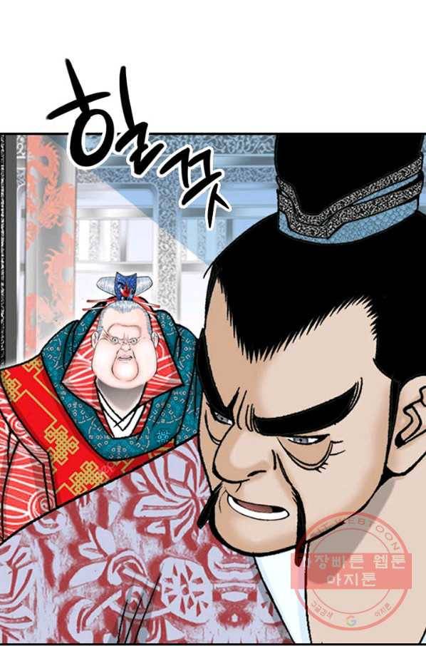 태상교주 숙수되다 27화 13