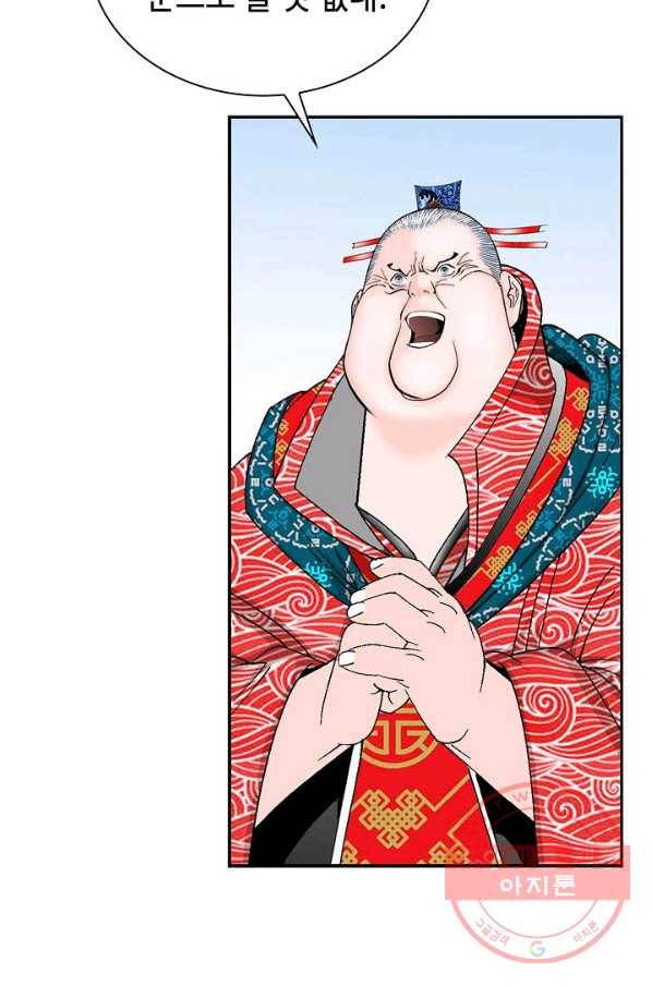 태상교주 숙수되다 27화 16