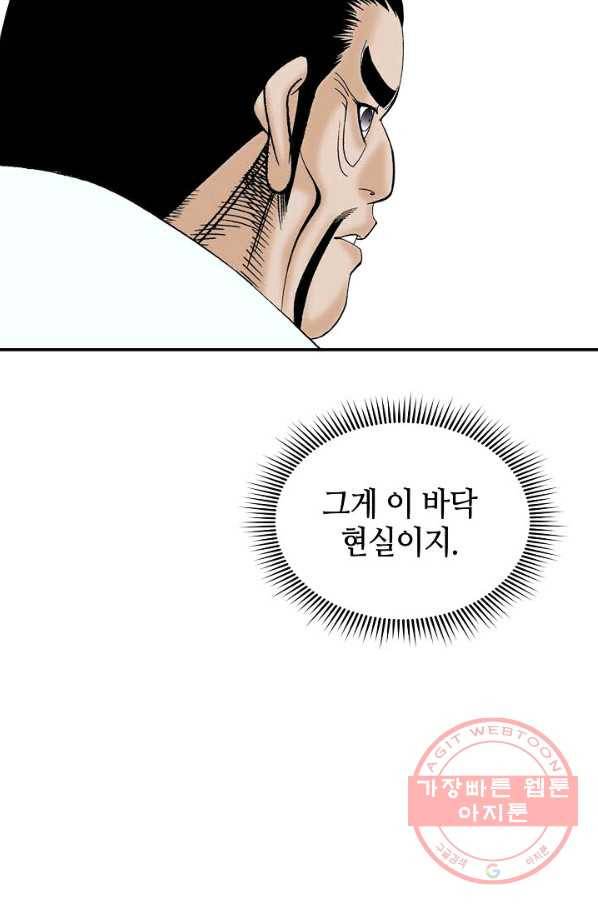 태상교주 숙수되다 27화 31