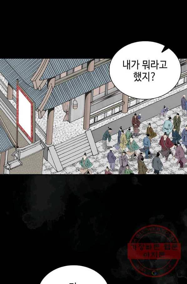 태상교주 숙수되다 27화 36