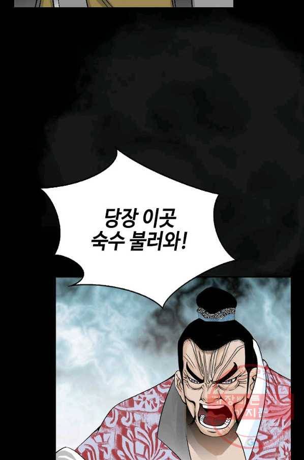태상교주 숙수되다 27화 41