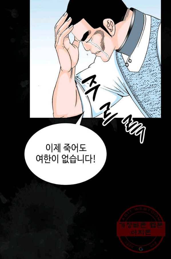 태상교주 숙수되다 27화 67