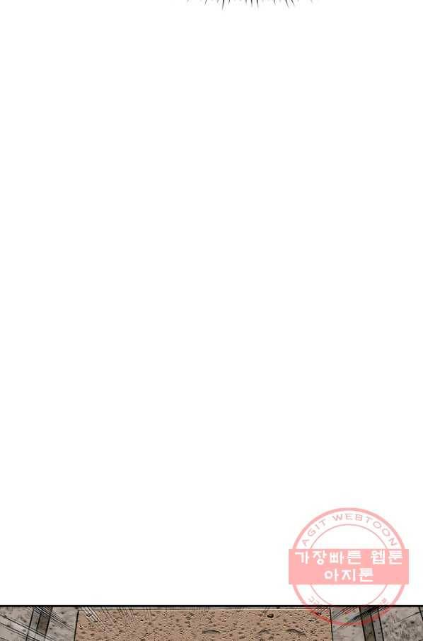 태상교주 숙수되다 27화 74